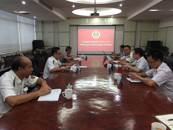 分析会